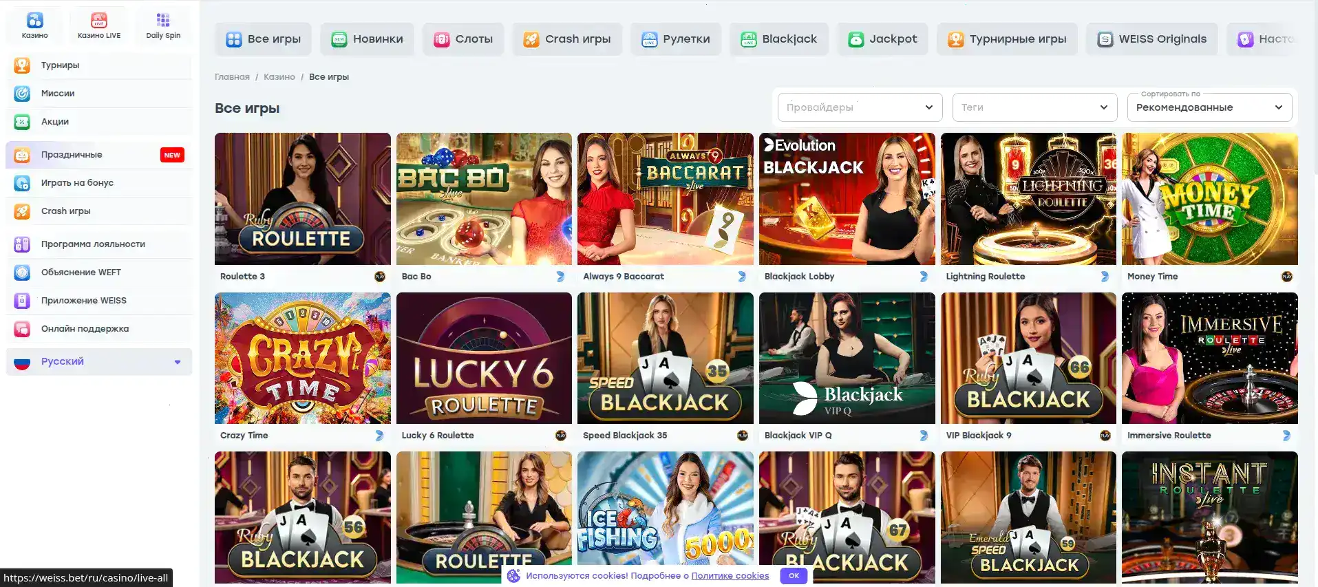 Мобильное приложение Vostok casino